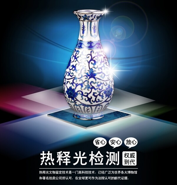 熱釋光檢測(cè)