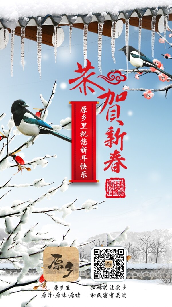 新年海報