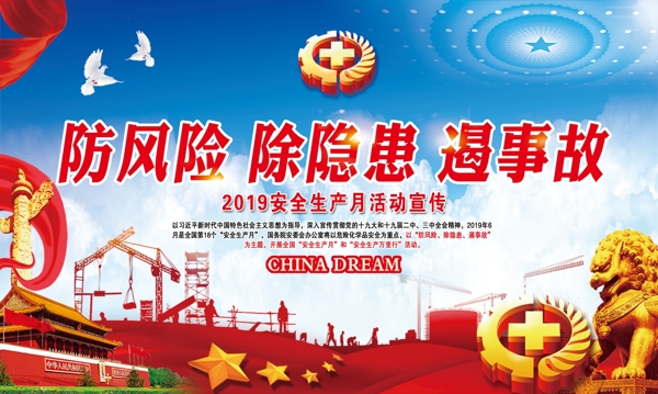 安全生產(chǎn)標(biāo)語(yǔ)