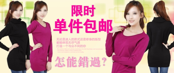 淘寶限時女裝打折促銷