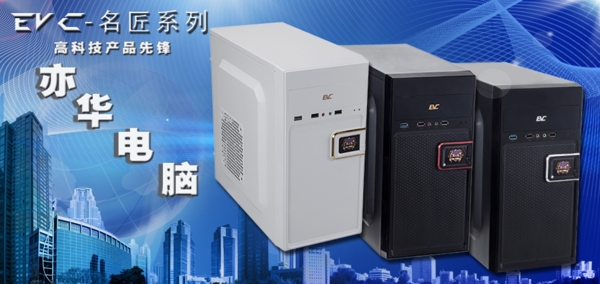 電腦淘寶海報