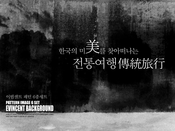 韓國彩色墨跡創(chuàng)意畫冊封面PSD分層