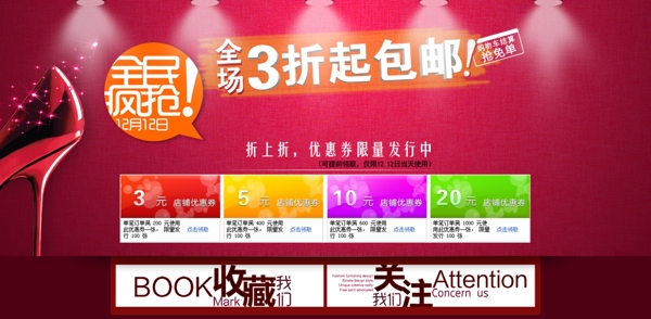 全民瘋搶海報