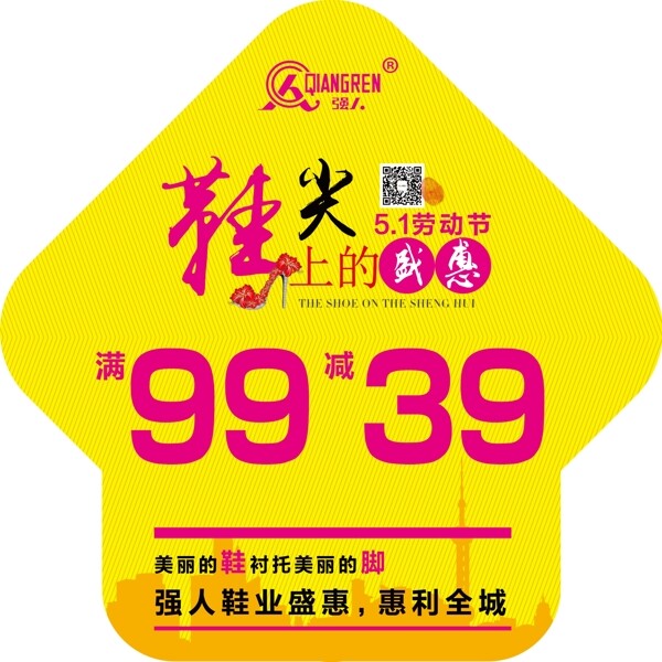 引導(dǎo)地貼