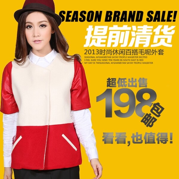 淘宝直通车淘宝女装图片