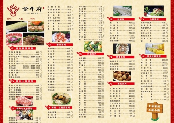 菜單