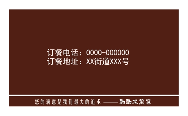 訂餐卡