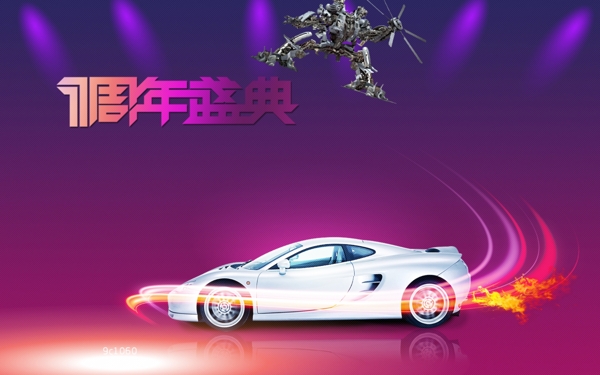 跑車