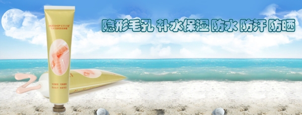 淘寶化妝品海報素材