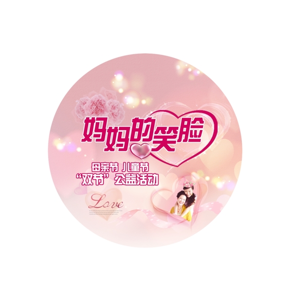 母親節(jié)臂貼