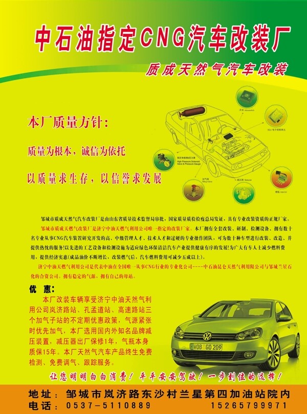 汽車彩頁圖片