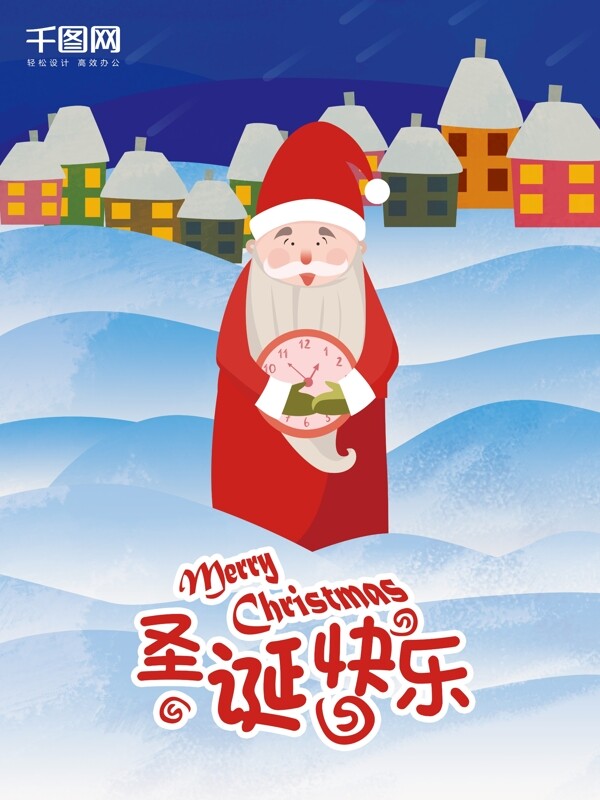 原創(chuàng)插畫圣誕節(jié)海報(bào)