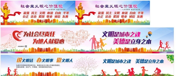 核心價(jià)值觀