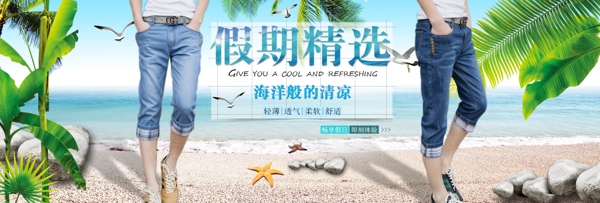 男褲夏日海報