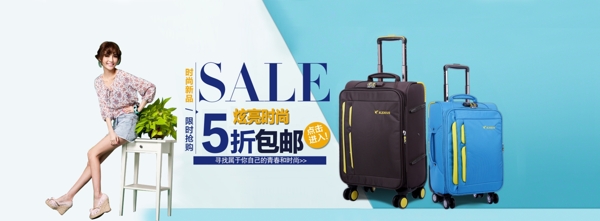 拉桿箱海報設(shè)計