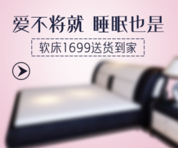軟床直通車
