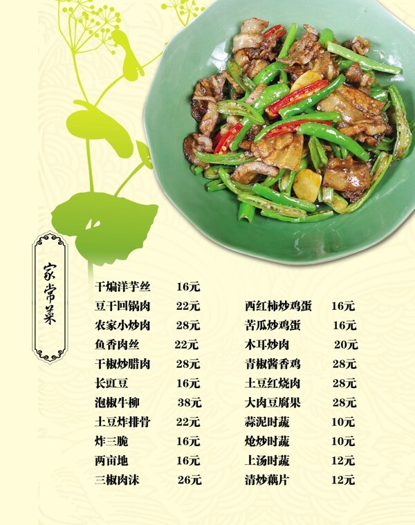 菜譜圖片