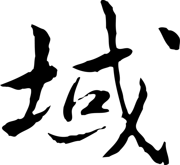 域
