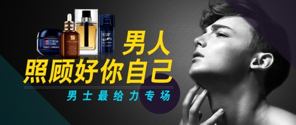 化妝品淘寶素材下載