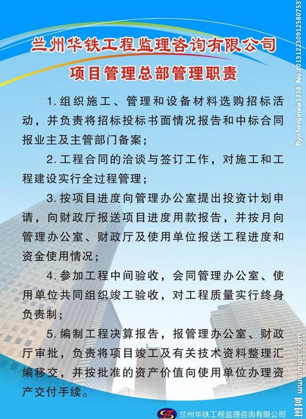 制度牌圖片