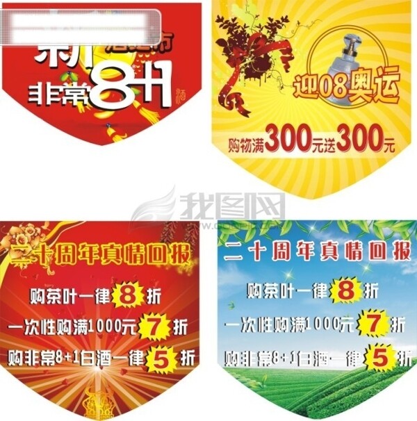 吊旗
