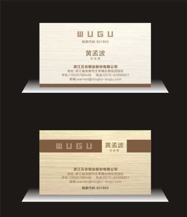 土豪金高檔名片圖片