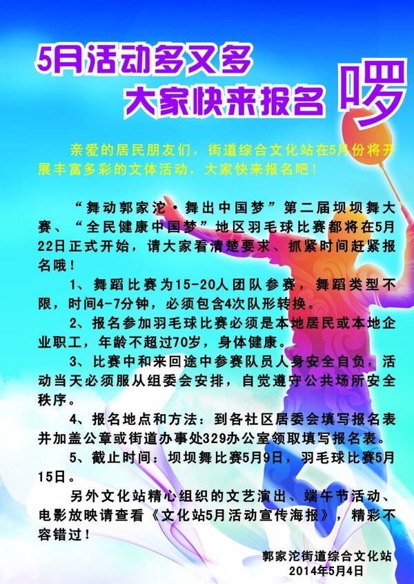 羽毛球圖片