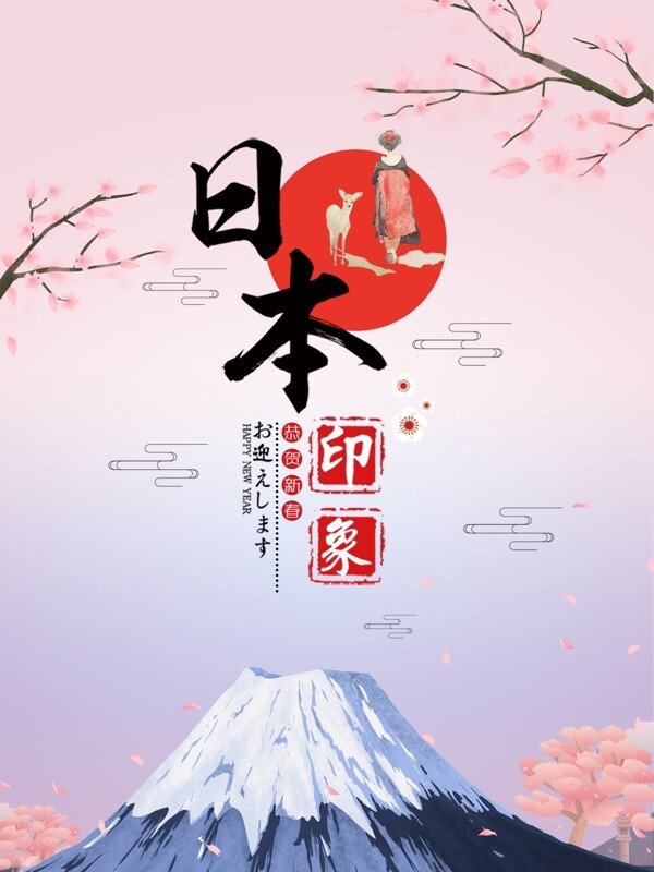 富士山日本富士山