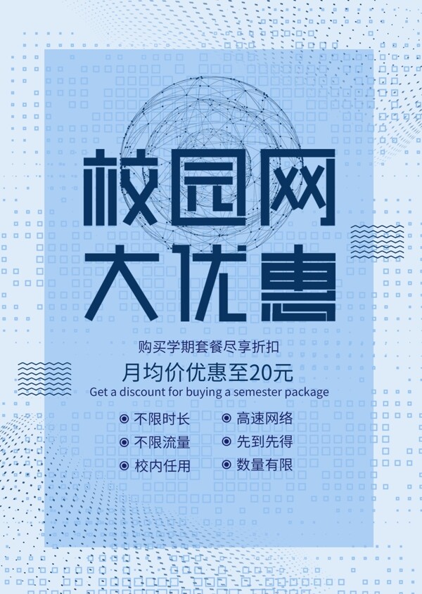 開(kāi)學(xué)季dm單頁(yè)反