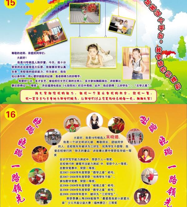 展板模板小學(xué)生圖片