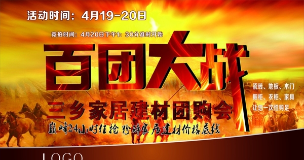 百團大戰(zhàn)圖片