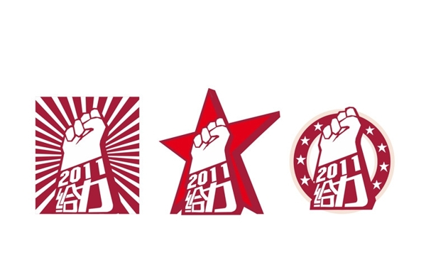 2011給力圖片