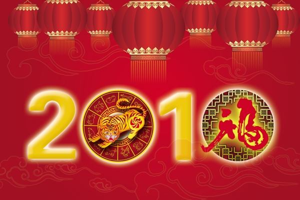 2010年