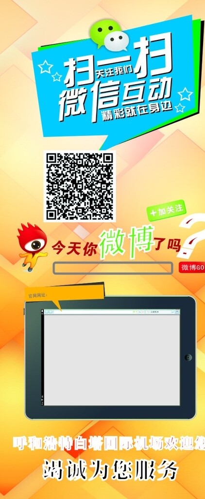 宣傳展架圖片