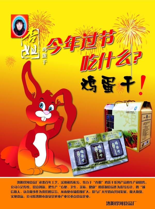 雞蛋干圖片