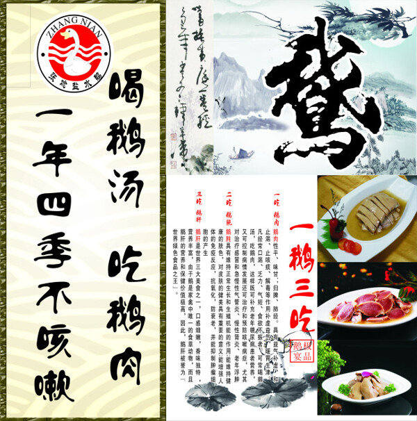 鵝