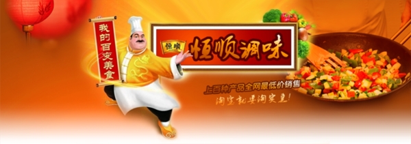 淘寶促銷海報