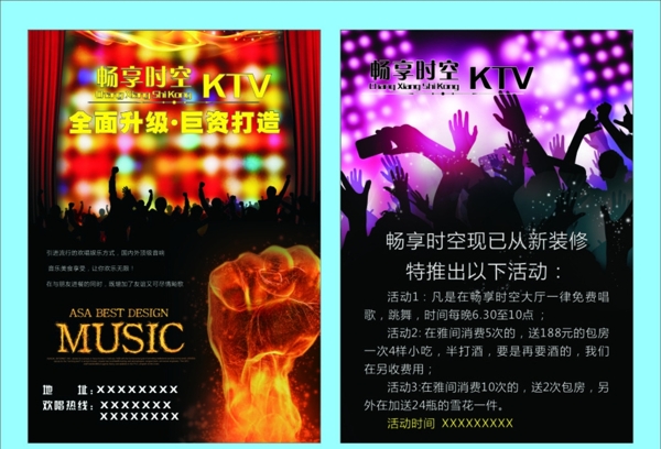 KTV宣傳單圖片