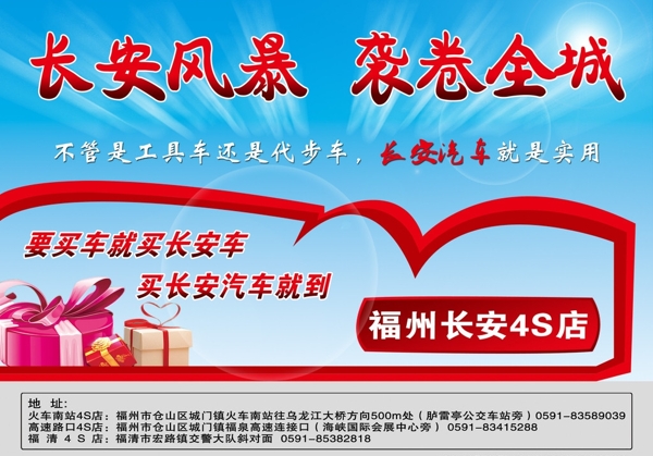 長安DM宣傳單圖片