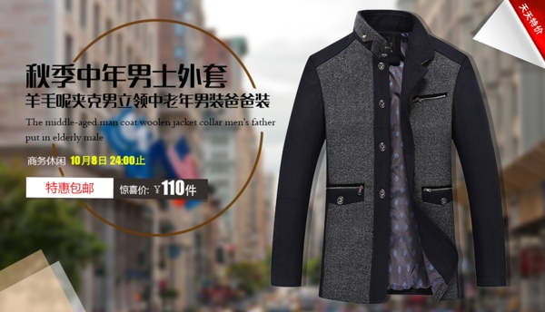 淘寶海報