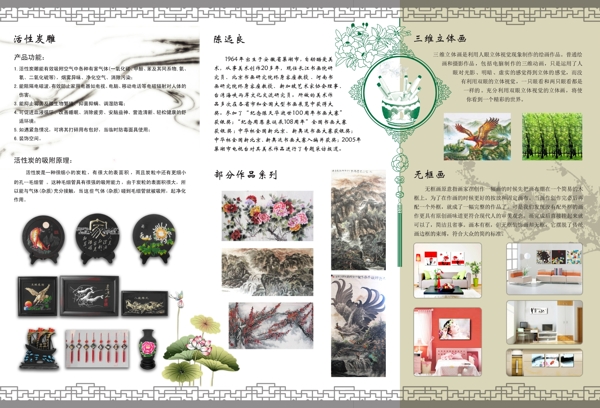 裝飾三折頁圖片