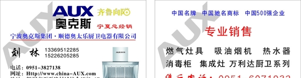 奧克斯名片圖片
