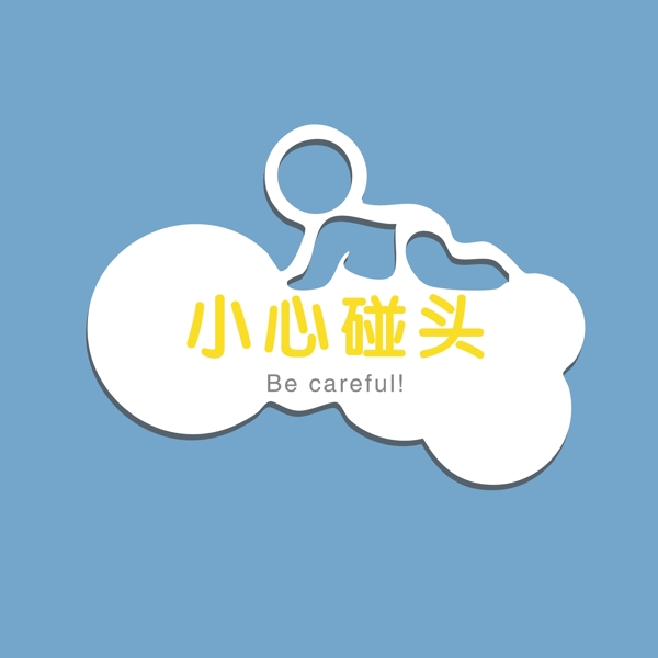 酒店医院饭店网吧温馨提示