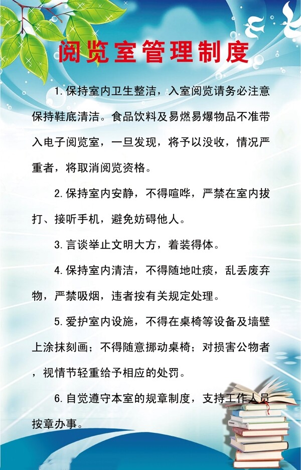 學(xué)校展板圖片