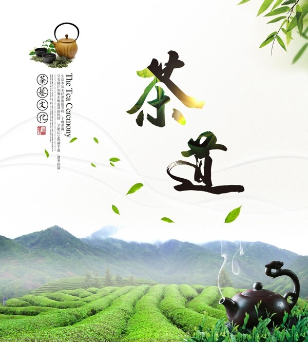 茶文化海報(bào)