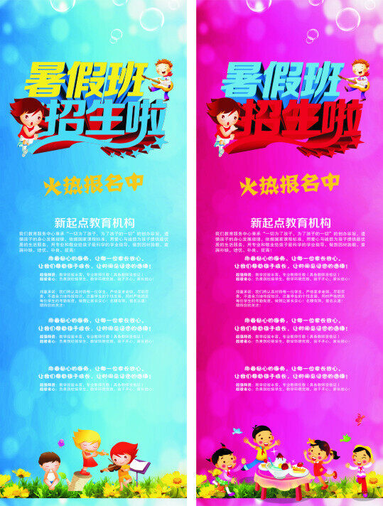 展架