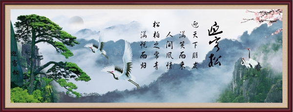 迎客松圖片