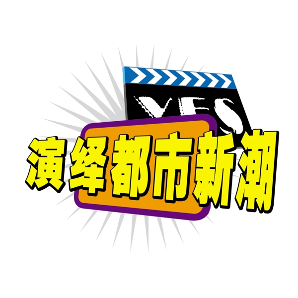 中國古典元素光線標題底紋圖案圖紋樣式夢幻漂亮背景閃耀花紋炫目拿來之古建瑰寶火云攜神小品王全集PSD源文件素材