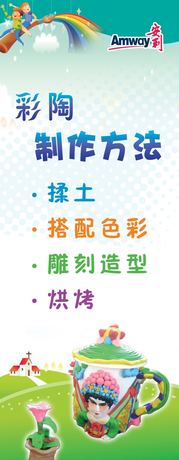 彩陶易拉寶圖片