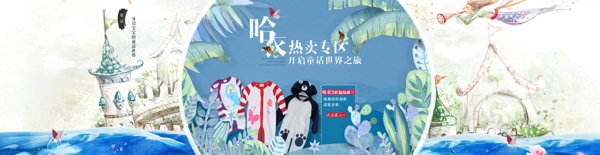 兒童可愛哈衣海報設(shè)計圖片